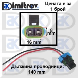 Букса с кабели подгряване горивен филтър Ford Expedition Fiesta Freestar Freestyle